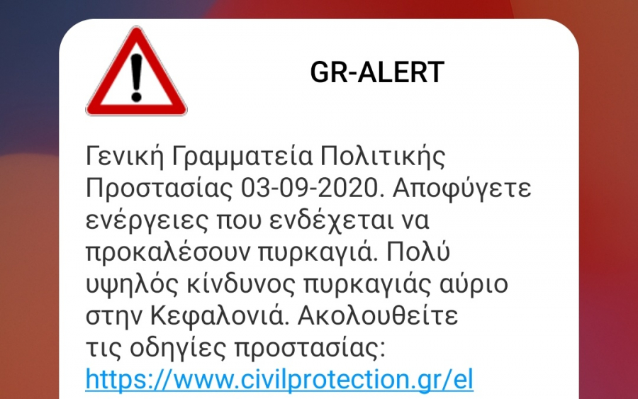 Μήνυμα απο την Πολιτική Προστασία (112) για πολύ υψηλό κίνδυνο πυρκαγιάς στην Κεφαλονιά