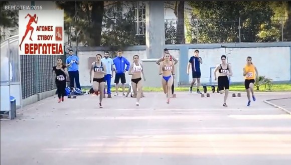 Σήμερα η μεγάλη αθλητική διοργάνωση "ΒΕΡΓΩΤΕΙΑ"