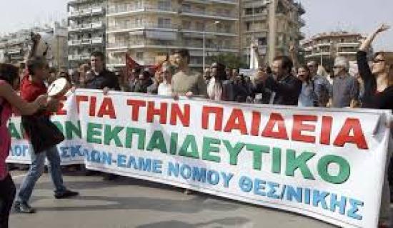 ΕΛΜΕ Θεσσαλονίκης: Αλληλεγγύη και συμπαράσταση στους κατοίκους και την εκπαιδευτική κοινότητα της Κεφαλονιάς
