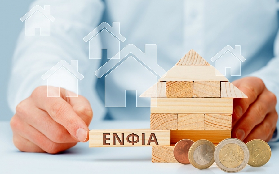 Μέχρι τέλος Σεπτεμβρίου η Α&#039; δόση του ΕΝΦΙΑ - Αναλυτικά παραδείγματα με τις μειώσεις