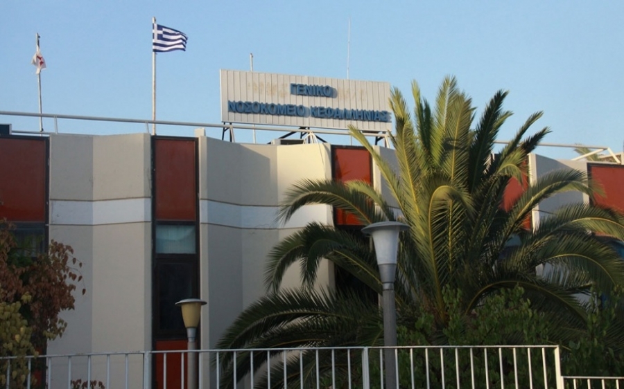 Ευχαριστήριο στο Γενικό Νοσοκομείο Κεφαλονιάς