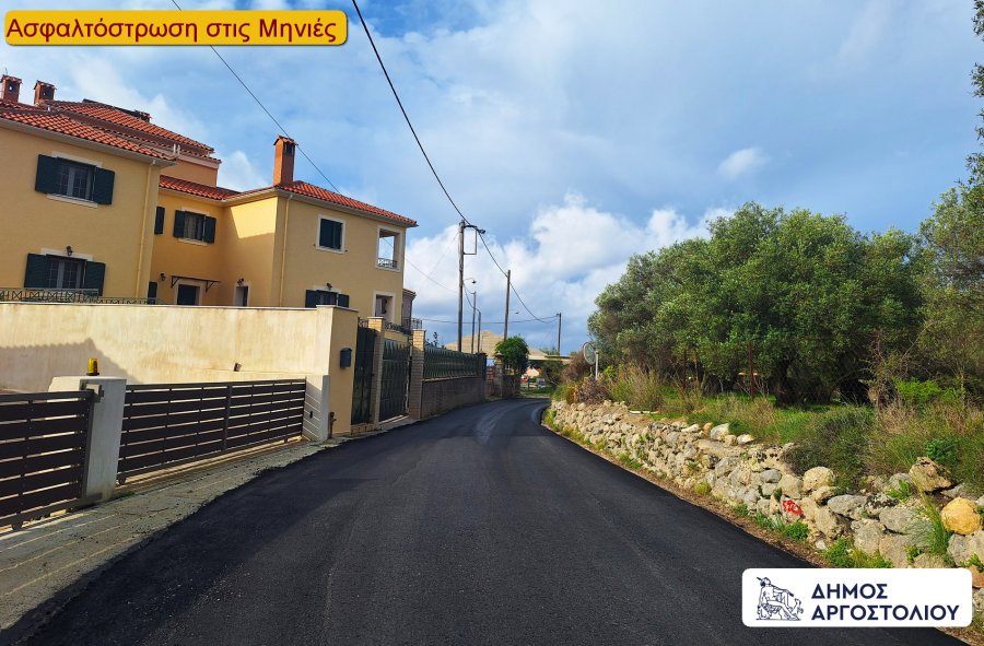 Ο Δήμος Αργοστολίου έριξε άσφαλτο στις Μηνιές