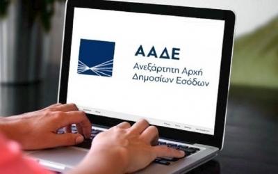 Διευκρινίσεις ΑΑΔΕ για ΕΝΦΙΑ - Ποιοι θα έχουν μείωση και ποιοι δεν θα πληρώσουν καθόλου