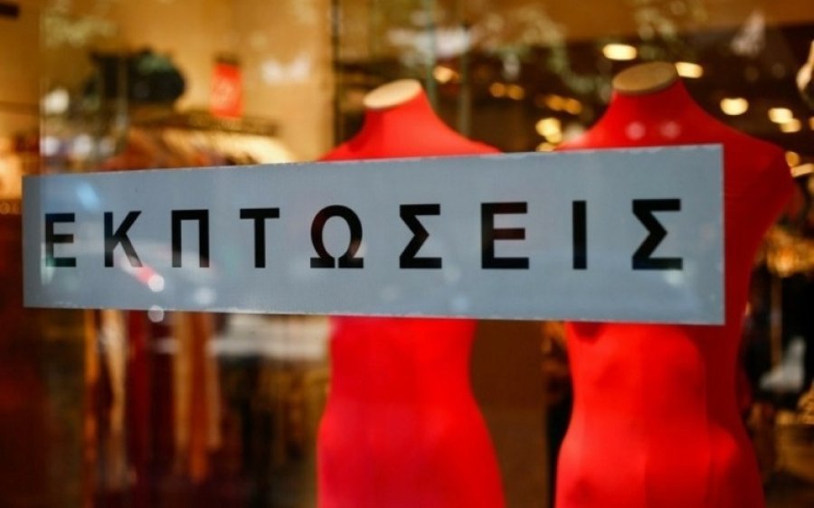Εμπορικός σύλλογος «Η Κράνη»: Πότε ξεκινούν οι θερινές εκπτώσεις