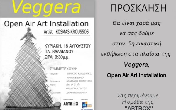 Την Κυριακή η Veggera του Κοσμά Κρούσσου στο Αργοστόλι