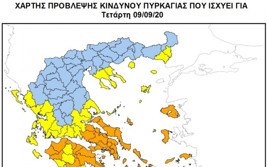 Υψηλός Κίνδυνος Πυρκαγιάς την Τετάρτη 9/9 στην Κεφαλονιά