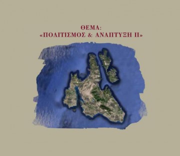 Η Εβδομάδα Απόδημου αφιερωμένη στη Μνήμη του Μακαριστού μας Μητροπολίτη Γεράσιμου Φωκά- Όλο το πρόγραμμα