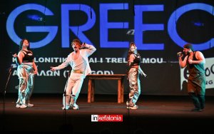 Το μεγάλο «ευχαριστώ» του Βαλλιανείου Λυκείου Κεραμειών