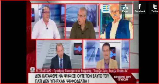 Τζαλαζίδης σε Καμπουράκη-Οικονομέα: &quot;Είστε βλάκες&quot;