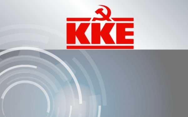 Το ΚΚΕ συζητά τις πολιτικές εξελίξεις σε ανοιχτή σύσκεψη στο Ληξούρ
