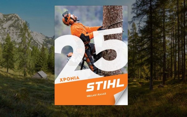 Γασπαράτος Οδυσσέας: 25 Χρόνια STIHL ΕΛΛΑΣ και το γιορτάζουμε με εκπτώσεις σε όλη τη γκάμα STIHL