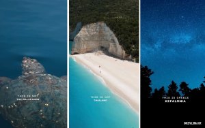 Η Κεφαλονιά όπως δεν την έχεις ξαναδεί – 25’’ κινηματογραφικής μαγείας