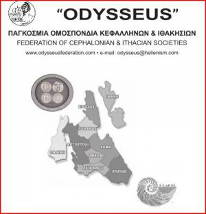 Το πρόγραμμα της &quot;Εβδομάδας Αποδήμου&quot; από την Παγκόσμια Ομοσπονδία Κεφαλλήνων και Ιθακησίων &quot;Οδησσέυς&quot; 