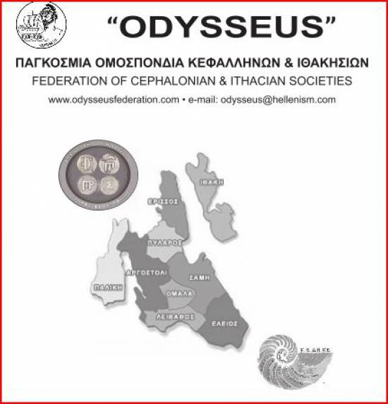 Το πρόγραμμα της "Εβδομάδας Αποδήμου" από την Παγκόσμια Ομοσπονδία Κεφαλλήνων και Ιθακησίων "Οδησσέυς"