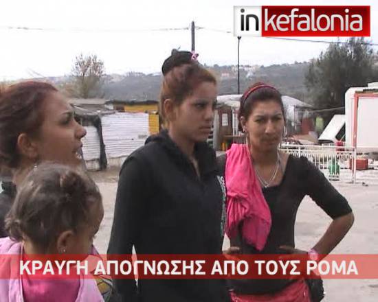 Μπήκαμε στον καταυλισμό των Ρομά και ακούσαμε την κραυγή αγωνίας τους (Video)