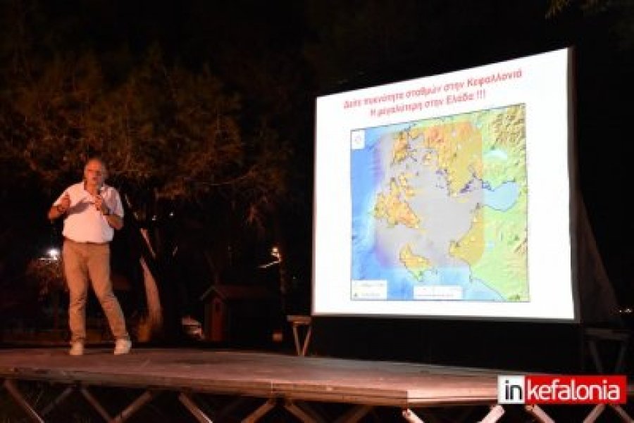 Φάρος Αργοστολίου: Συνάντηση με τον Βουλευτή Κεφαλονιάς για την έδρα Σεισμολογίας και Γεωλογίας στο Αργοστόλι