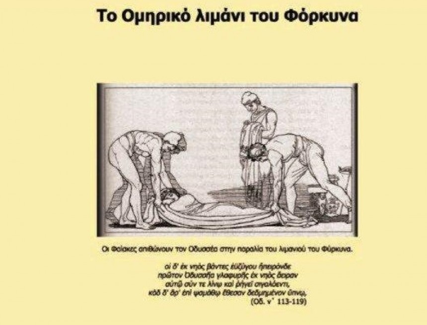 Την Κυριακή η παρουσίαση στο Ληξούρι της ιστορικής έρευνας του Γεράσιμου Λυκούδη