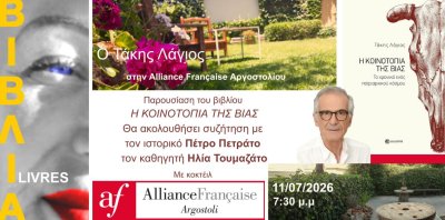 Μια φιλοσοφική βραδιά στο Αργοστόλι με τον συγγραφέα Τάκη Λάγιο