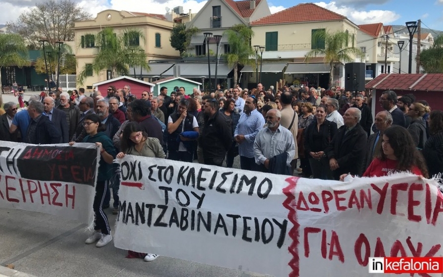 Όλο το Ληξούρι σύσσωμο στην κινητοποίηση για το Μαντζαβινάτειο Νοσοκομείο (εικόνες&amp;video)