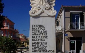 ΚΚΕ: Εκδήλωση Τιμής και Μνήμης για τους πέντε ΕΑΜίτες στο Ληξούρι