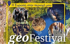 Geo-Festival - Δράσεις και εκδηλώσεις γνωριμίας με το Γεωπάρκο Κεφαλονιάς - Ιθάκης