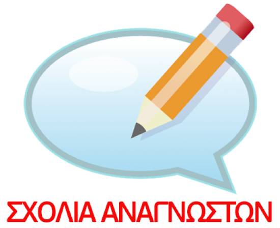 Ανοιχτή επιστολή σπουδαστή του τμήματος Δημοσίων Σχέσεων στον Υπουργό Παιδείας