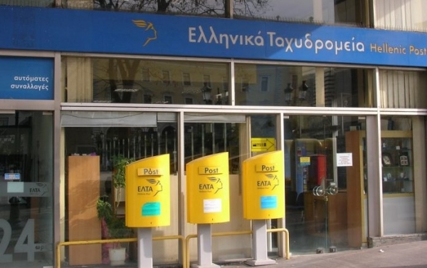 ΕΛΤΑ: Προσλήψεις πέντε ατόμων σε Κεφαλονιά και Ιθάκη