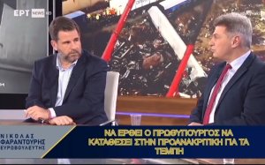 Φαραντούρης: Να κληθεί ο Πρωθυπουργός στην Προανακριτική για τα Τέμπη