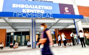 Κορονοϊός: «Τρέχουν» οι εμβολιασμοί σε όλη τη χώρα, στόχος η ανοσία τον Ιούλιο