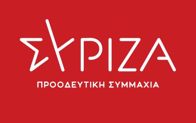 Αυτοί είναι οι νέοι συντονιστές του ΣΥΡΙΖΑ-ΠΣ στα Ιόνια Νησιά
