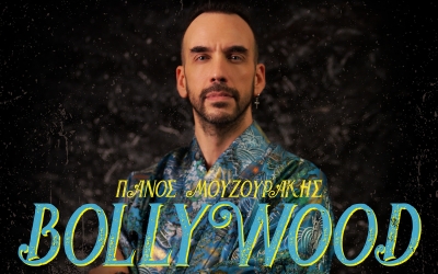 Ο INKEFALONIA 103,9 παρουσιάζει το νέο τραγούδι του Πάνου Μουζουράκη "Bollywood"