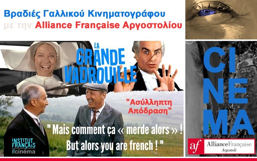 Alliance Française Αργοστολίου: Απόψε η προβολή της ταινίας «ΑΣΥΛΛΗΠΤΗ ΑΠΟΔΡΑΣΗ»