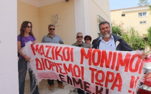 Γενική Συνέλευση ΕΛΜΕ-ΚΙ και Σύσκεψη Αναπληρωτών