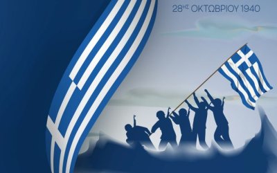 Το Πρόγραμμα Εορτασμού της 28ης Οκτωβρίου στις Κεραμειές