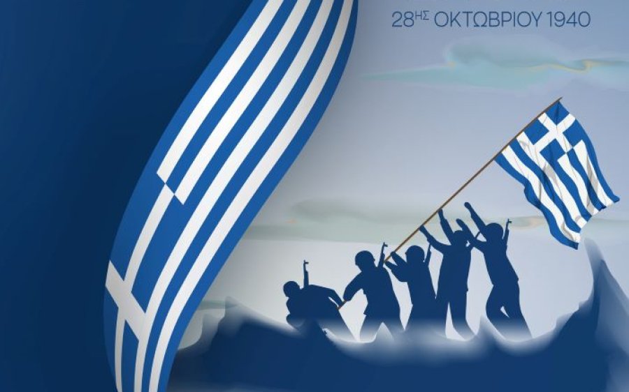 Το Πρόγραμμα Εορτασμού της 28ης Οκτωβρίου στις Κεραμειές