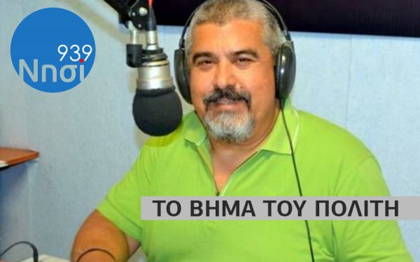 O Σάκης Βούτος σε νέα ραδιοφωνική στέγη