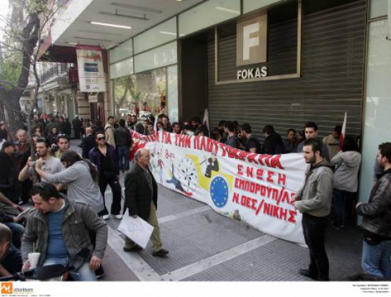 Νέο "κανόνι" στην αγορά - Η αλυσίδα καταστημάτων Fokas έκανε αίτημα στο πτωχευτικό άρθρο 99