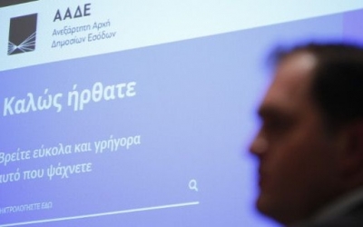 ΑΑΔΕ: Ανοιξε ο δρόμος για άμεσες επιστροφές φόρου έως 10.000 ευρώ