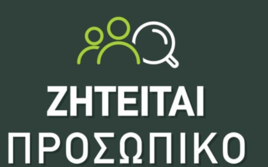 Εστιατόριο στο Κάστρο αναζητά προσωπικό