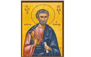 H Ιερά Μητρόπολη Κεφαλληνίας γιορτάζει τον Αγιο Ιούδα τον Θαδδαίο