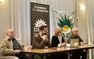 Πολιτική εκδήλωση του ΠΑΣΟΚ στην Ιθάκη με ομιλήτρια τη Χριστίνα Σταρακά