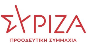 Ν.Ε ΣΥΡΙΖΑ Κεφαλονιάς - Ιθάκης για υποκλοπές: "Η κακοποίηση του κράτους δικαίου από το καθεστώς Μητσοτάκη προσβάλλει βάναυσα την δημοκρατία μας"