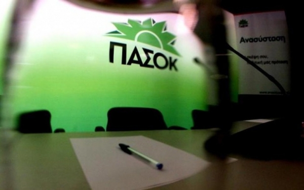 Μήνυμα της Τοπικής ΠΑΣΟΚ γι' αυτούς που φεύγουν...