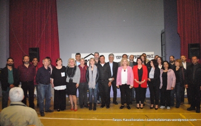 Παρουσίαση ψηφοδελτίου «Δημοτικής Αναγέννησης για τον Δήμο Σάμης»