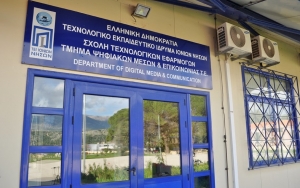 &quot;Κάθετα αντίθετοι στην προοπτική συρρίκνωσης του ΤΕΙ Ιονίων Νήσων&quot;