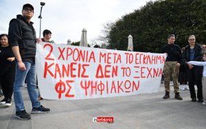 &quot;Συνεχίζουμε με νέο συλλαλητήριο στις 28/2 που κλείνουν δύο χρόνια από το Έγκλημα των Τεμπών&quot;