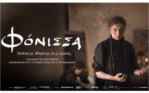 Η "Φόνισσα" στον Δημοτικό Κινηματογράφο Αργοστολίου