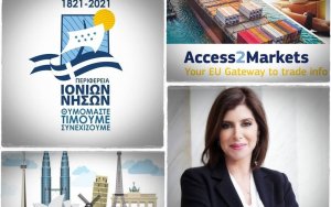 Διαδικτυακή εκδήλωση (Webinar) από την Περιφέρεια Ιονίων Νήσων με θέμα εξαγωγικές δυνατότητες και προοπτικές