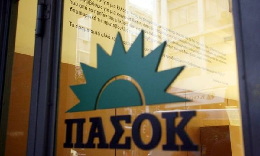 Σήμερα οι Εκλογές για τη νεα Νομαρχιακή Επιτροπή του ΠΑΣΟΚ Κεφαλονιάς - Ιθάκης