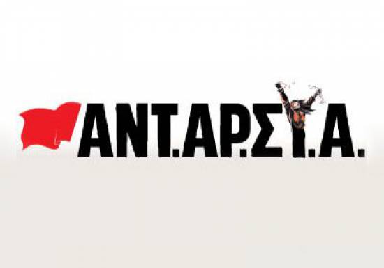ΑΝΤΑΡΣΥΑ: Ανεπιθύμητη η Μέρκελ στην Ελλάδα